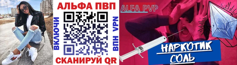 Купить закладки  Выборг  A PVP СК КРИС 