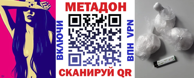 Купить закладки  Выборг  МЕТАДОН VHQ 